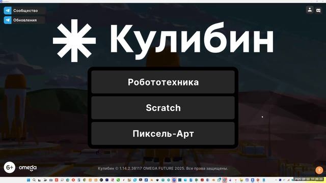 2025-09-03, Робототехника (Кулибин), Романовская школа 5А, 5Б. Урок 1.