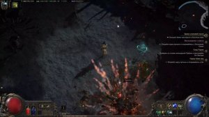 Path of Exile 2. POE2. Прохождение боссов во втором акте на Ведьме (Приспешники).
