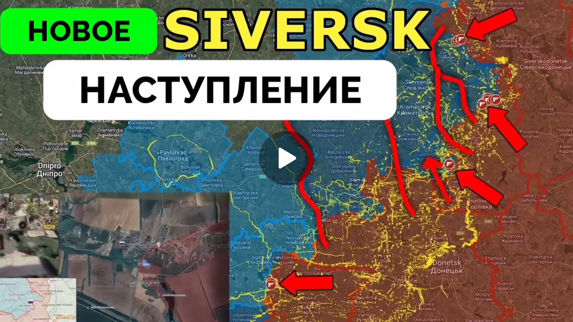 Успех на Северском направлении!Успех в Днепропетровской области! смотреть онлайн