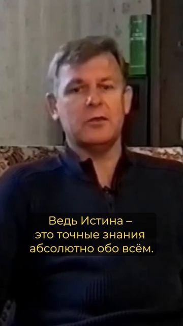 Слепая вера равнозначна незнанию смотреть онлайн