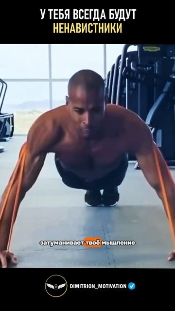 У тебя всегда будут ненавистники #мудрость смотреть онлайн