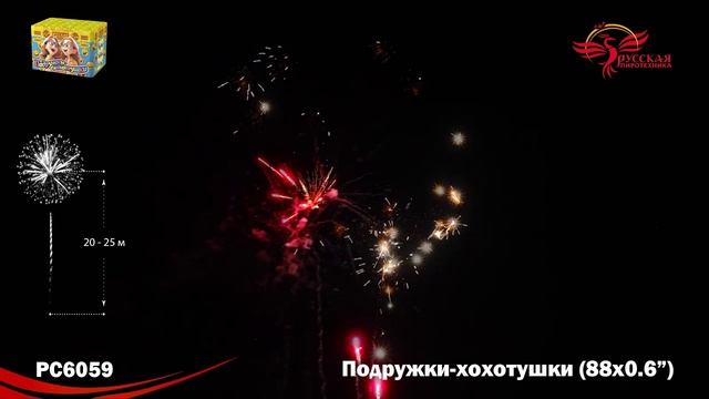 PC6059 смотреть онлайн