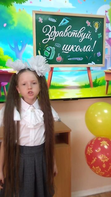 Первый класс