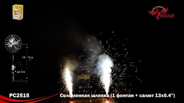 PC2515 смотреть онлайн