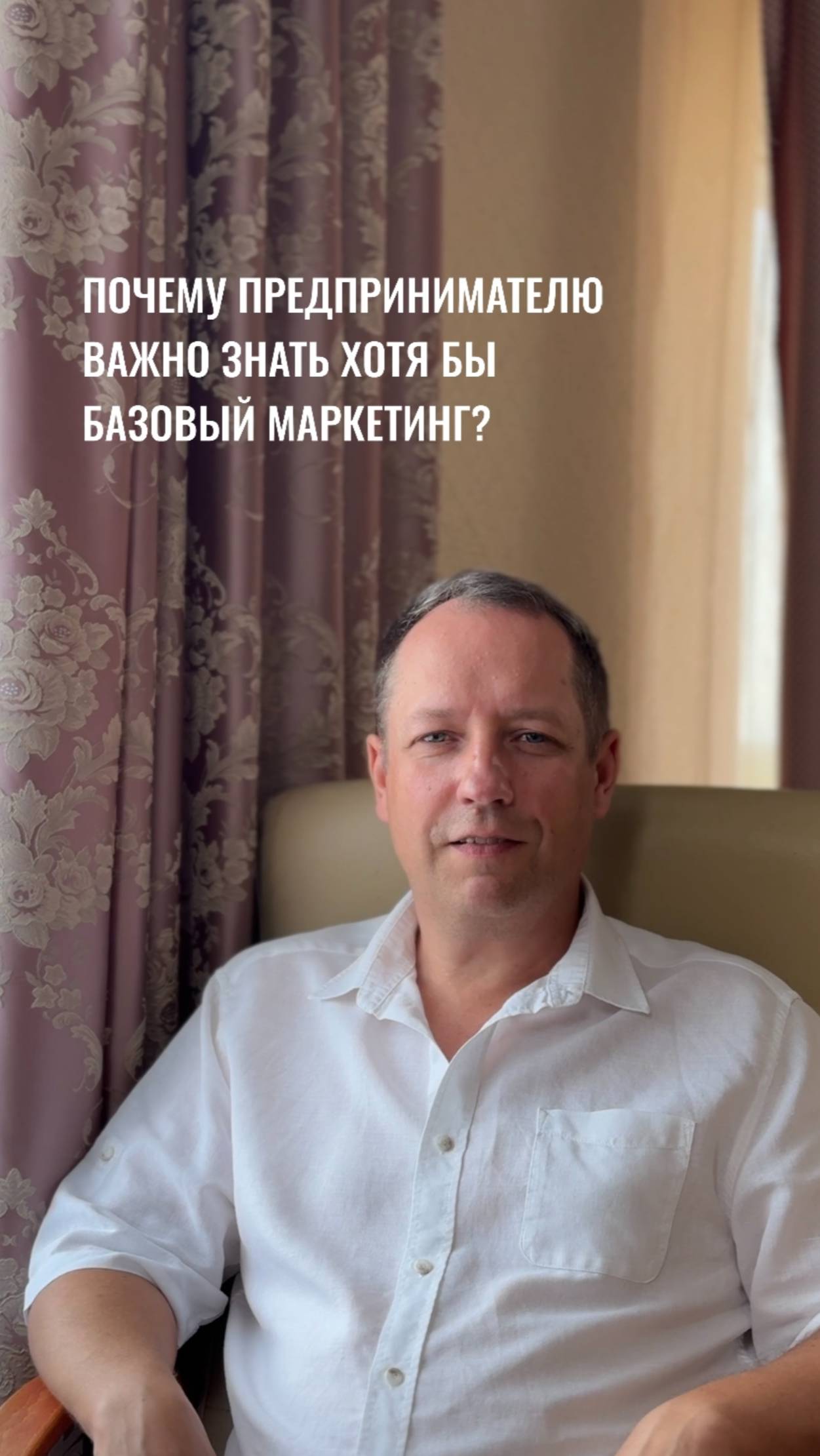 Почему предпринимателю важно знать хотя бы базовый маркетинг?