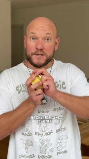 Лайфхак от VAVAN