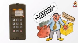 ОПЕРАТОР УПРАВЛЯЮЩЕЙ КОМПАНИИ