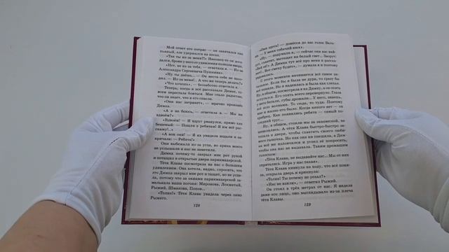 ЭКСМОДЕТСТВО