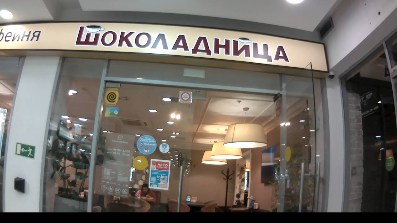 Шоколадница смотреть онлайн
