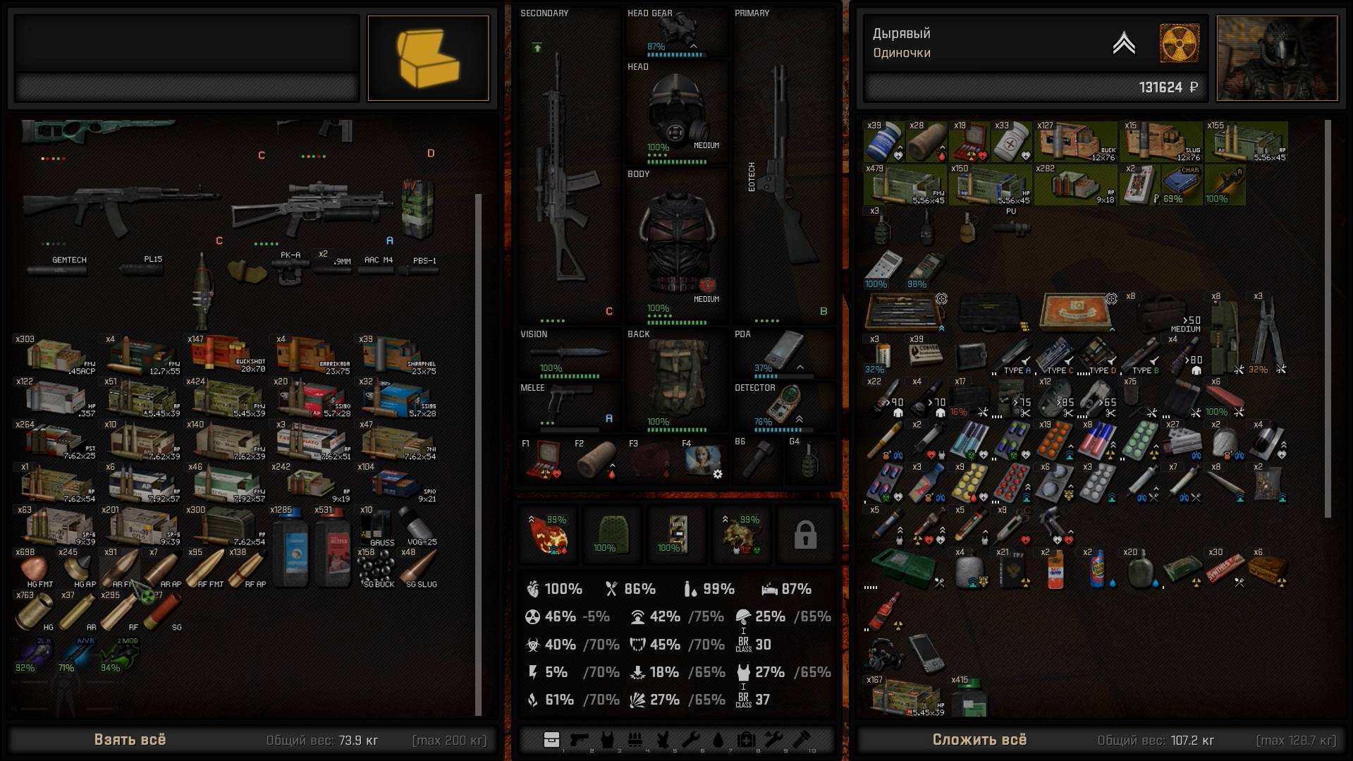 S.T.A.L.K.E.R. ANOMALY - GAMMA /Новая броня, шлем и../ 7 Прохождение смотреть онлайн