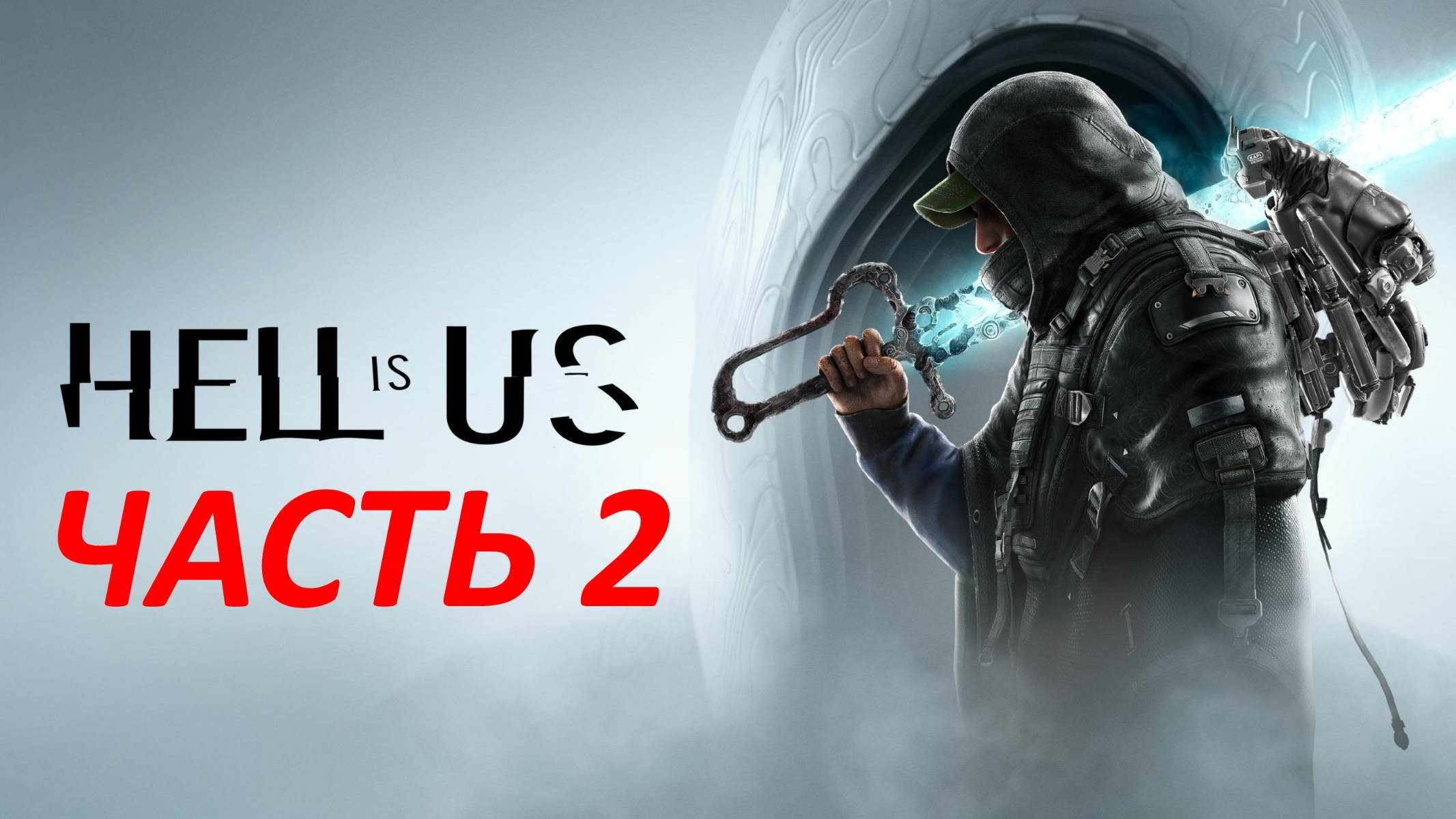 Прохождение Hell is Us #2 Дом смотреть онлайн