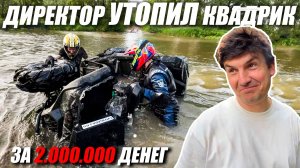 Квадроциклы против Багги: НЕУДАЧА с CFMOTO, Бездорожье и природа!