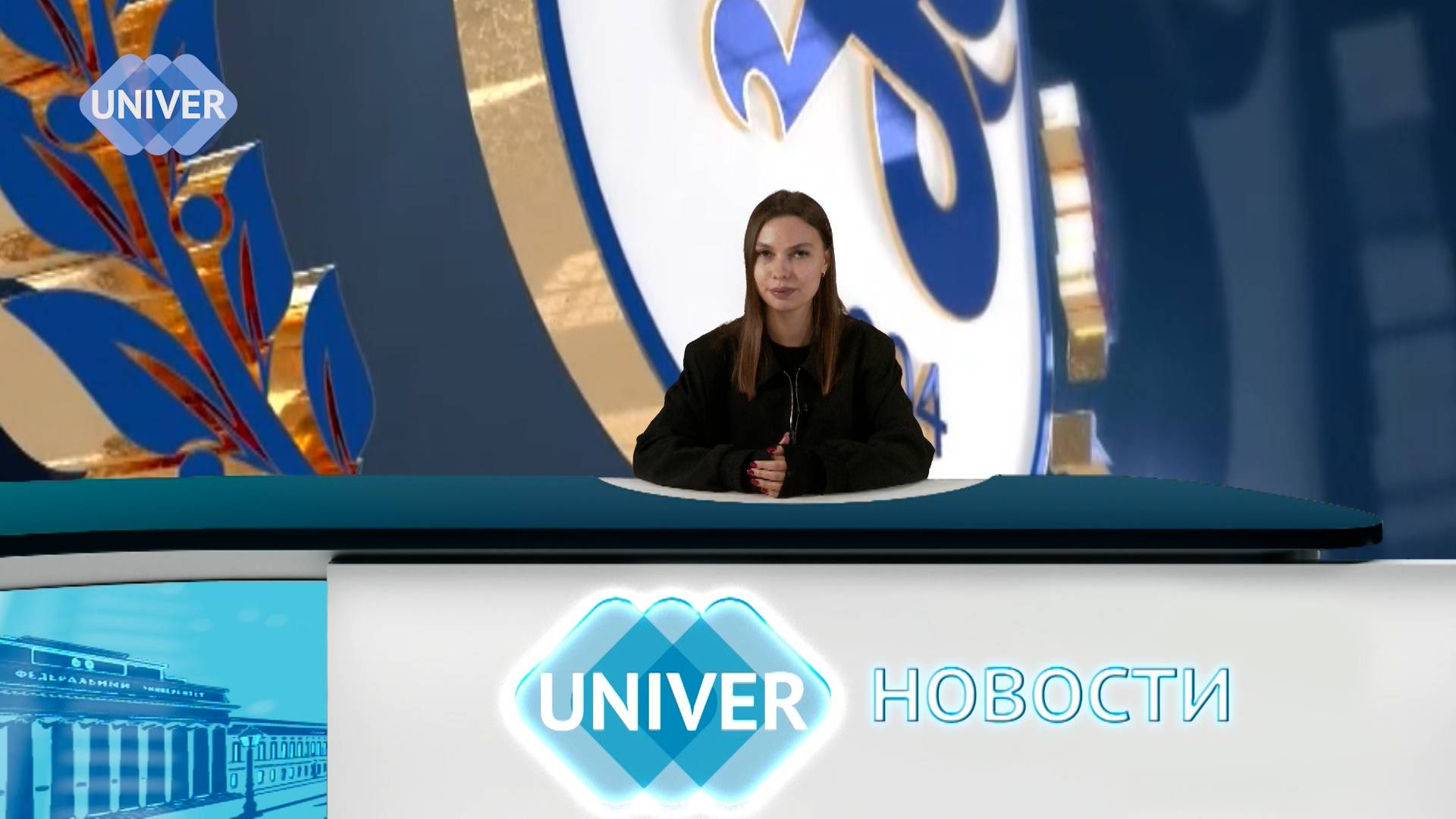 #UNIVERНОВОСТИ от 03.09.2025 смотреть онлайн