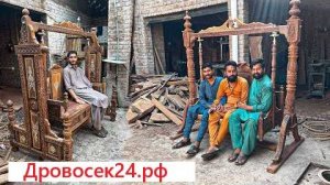 Иран. Изготовление резной релаксирующей качели из массива. Заказ сеть гостиниц.