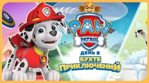 Щенячий Патруль Мегащенки 2025 Полностью Прохождение Часть 5