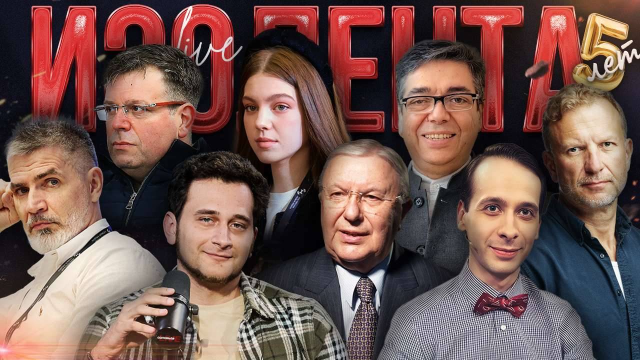 Итоги Второй мировой войны, ВЭФ-2025, вооружение Запада | ИЗОЛЕНТА Live #1915 | 3.09.25