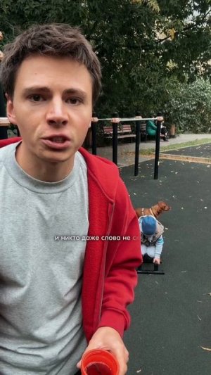 Беспредел на детской площадке 🤯