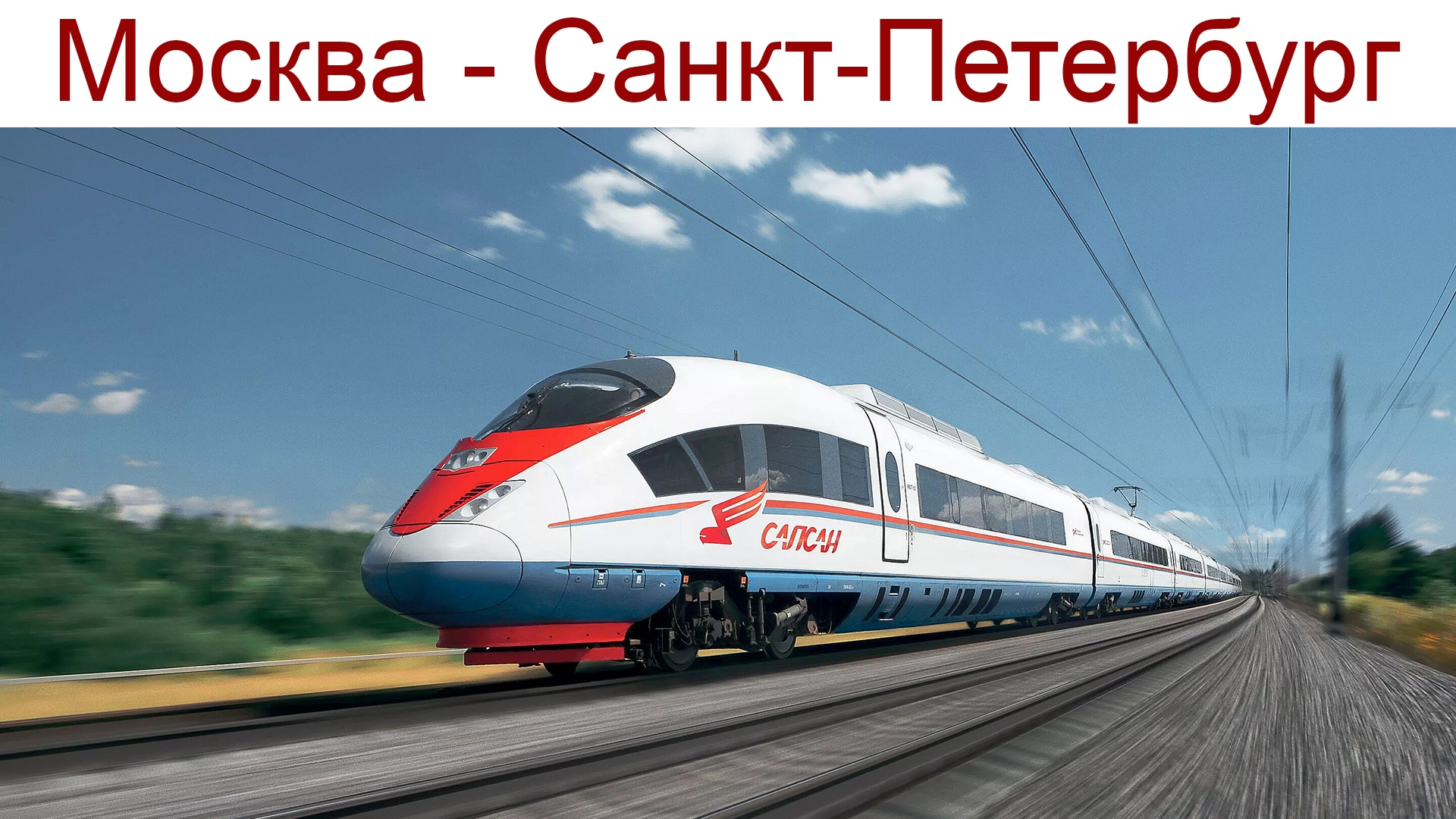 Мы начинаем новое путешествие в самый красивый город Мира смотреть онлайн