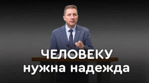День борьбы с суицидом: в чём надежда для каждого человека? | Пастор Андрей Качалаба