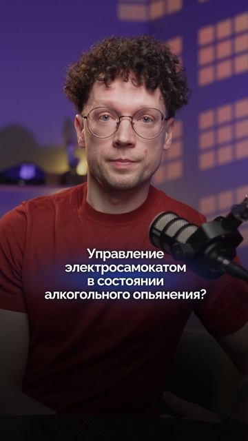 Электросамокат — тоже ТС: чего бояться водителям на двух колёсах #Электросамокат #Юрист