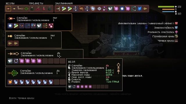 Noita / Я Маг Воды