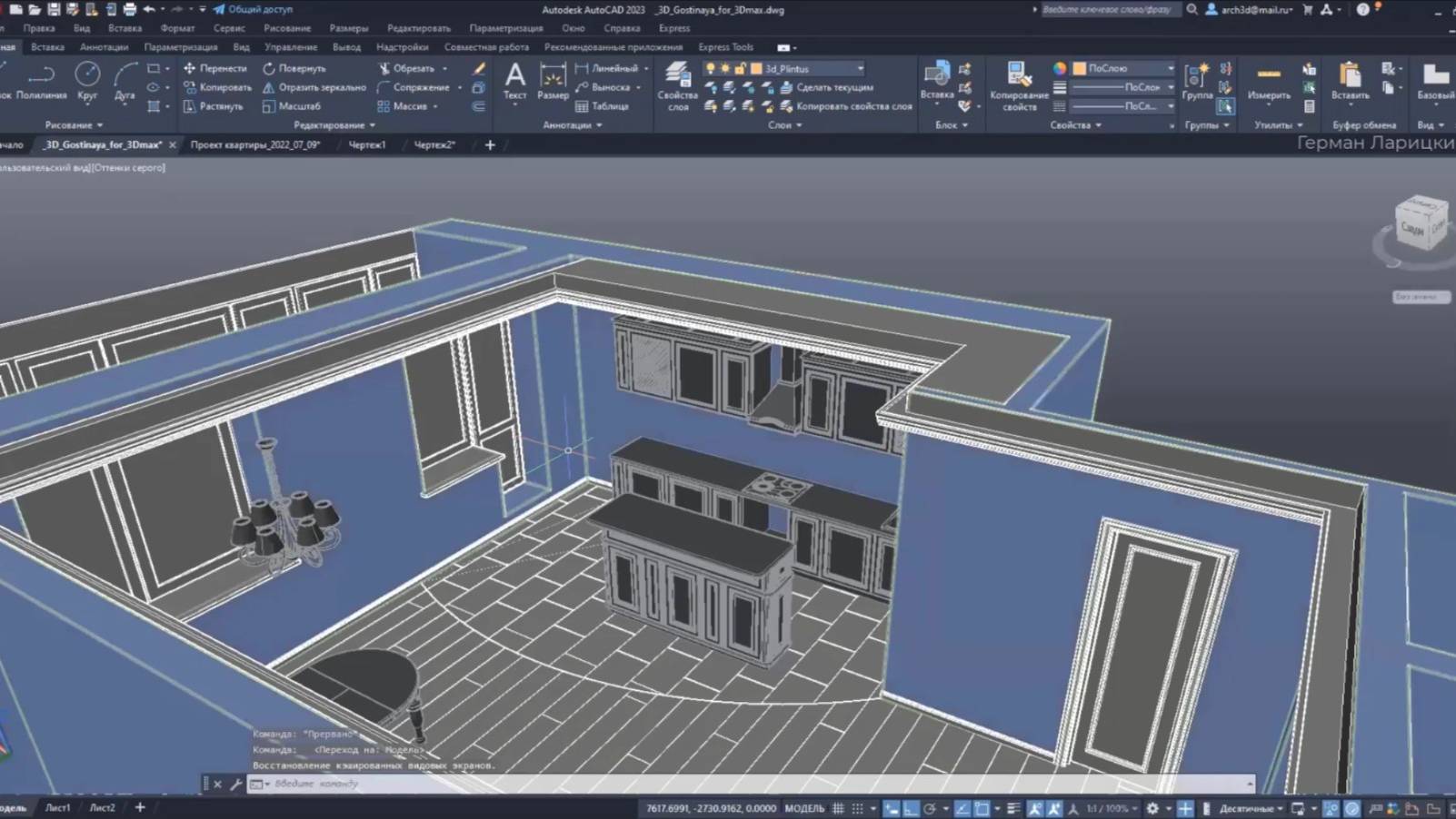 Autocad_01_Интерфейс программы смотреть онлайн