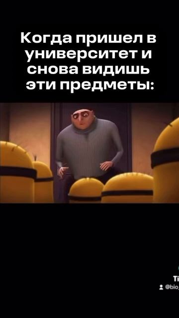 Когда пришел в университет и видишь эти предметы смотреть онлайн