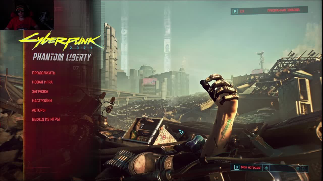 Киберпанк 2077\Cyberpunk2077 смотреть онлайн