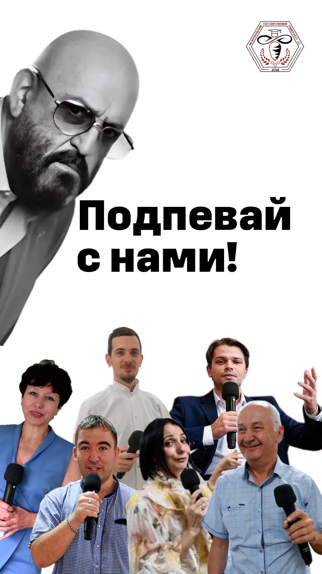 Шуфутинов день