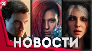 Игровые новости и обзоры
