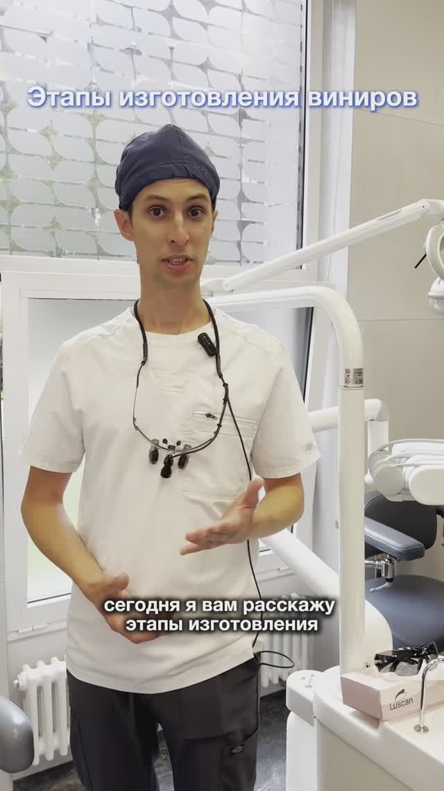 1 часть: Этапы изготовления виниров — ZemsClinic.ru