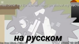 Fpe правда или действие 27 часть