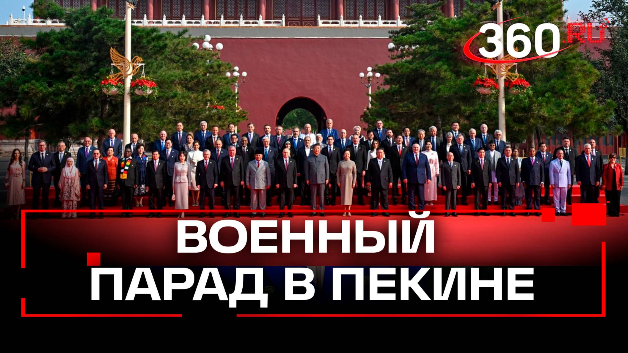 Сила памяти: визит Путина в Китай укрепляет исторический союз смотреть онлайн