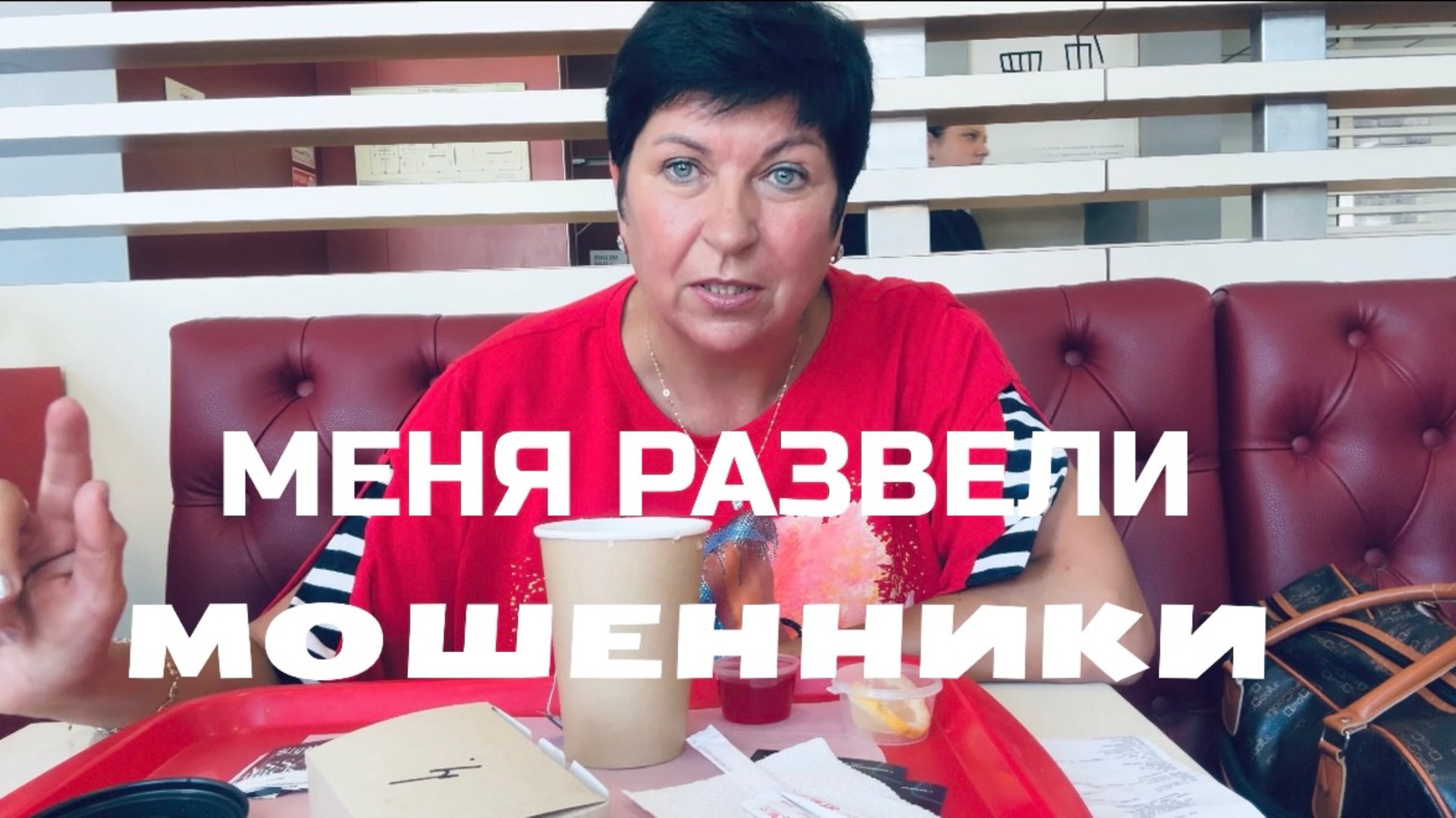 Дорога Черноморское-Ялта. Внимание мошенники! Как меня развели на деньги смотреть онлайн