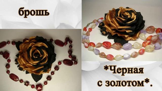 Шикарные цветы из ткани часть 2.   2016 год