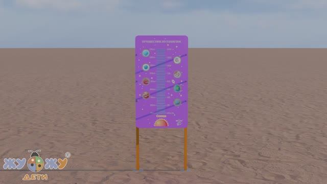 Ростомер "Путешествия по планетам" смотреть онлайн