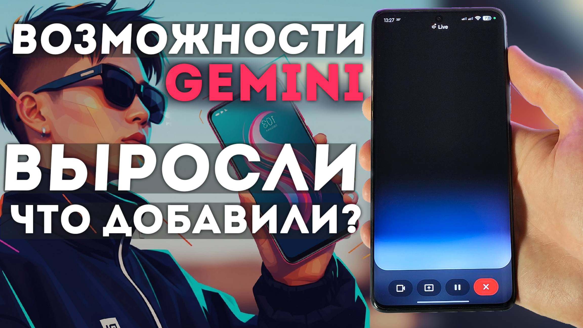 Новые СУПЕР возможности GEMINI создание изображений на новом уровне смотреть онлайн
