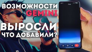 Новые СУПЕР возможности GEMINI создание изображений на новом уровне