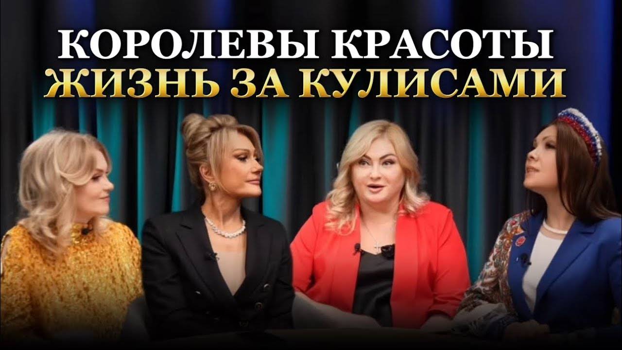 МНОГОДЕТНАЯ ВДОВА ГЕРОЯ СТАЛА КОРОЛЕВОЙ КРАСОТЫ. ЖИЗНЬ ЗА КУЛИСАМИ #королевыкрасоты смотреть онлайн