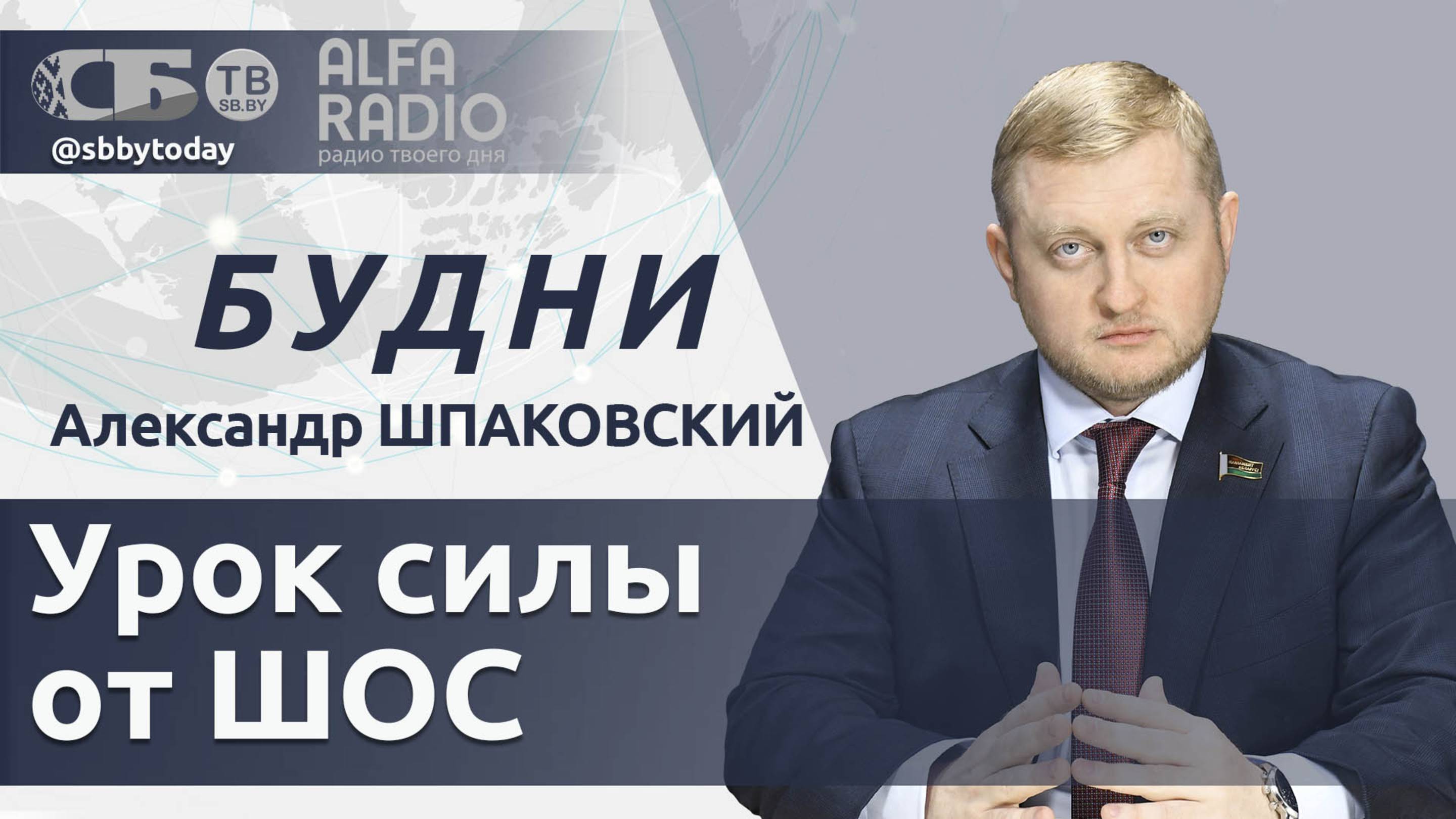 🔴 Как саммит ШОС стал ударом по амбициям Украины? Почему США толкают Европу прочь от России? смотреть онлайн