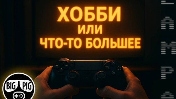 LAMPA #2. Игры - Хобби.