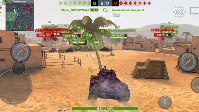 когда мячик это ты вот блиц