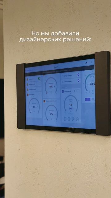 Дизайнерское управление умным домом смотреть онлайн