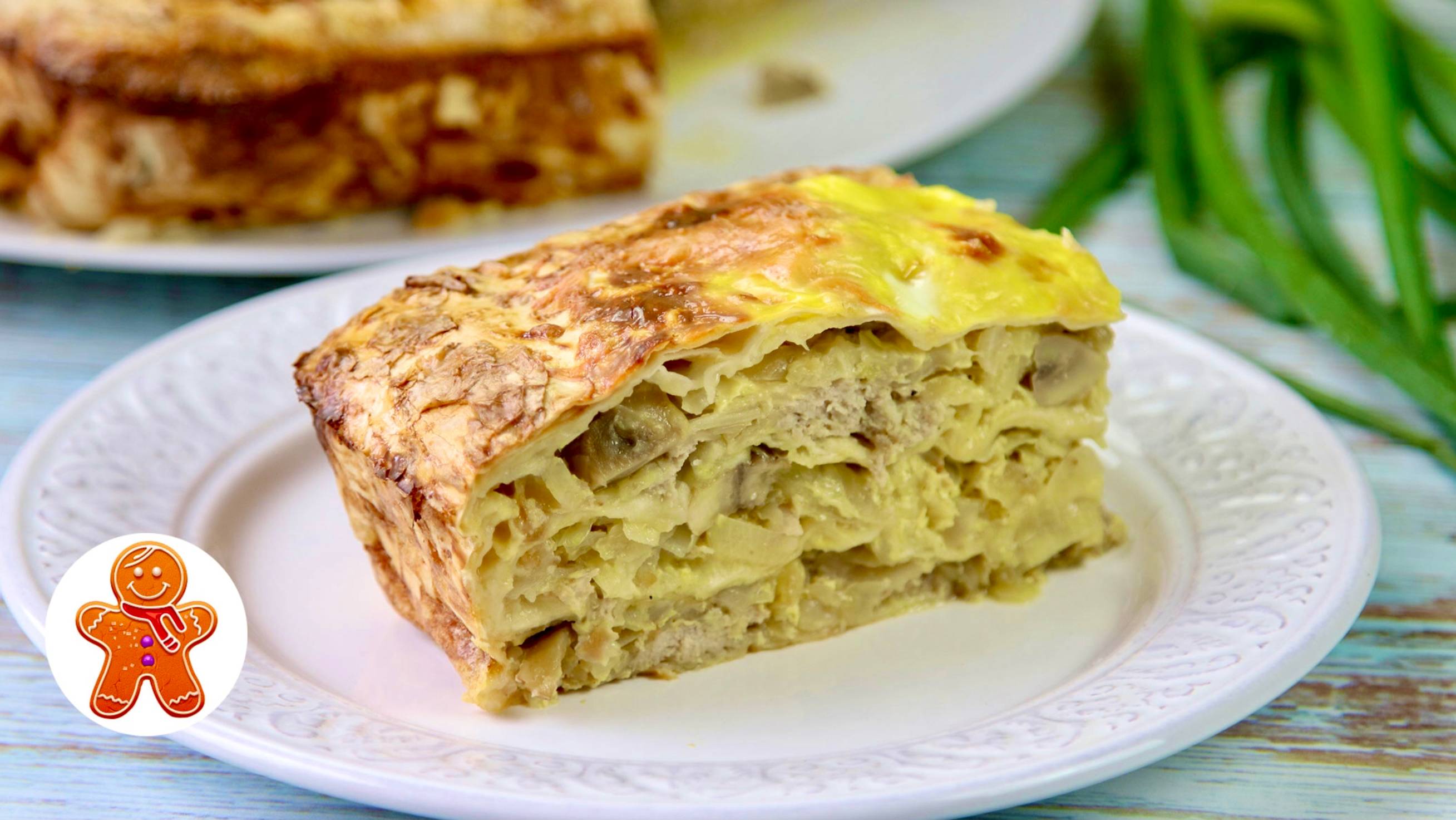 Слоеная запеканка в лаваше