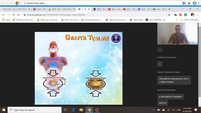 Туммо Йога внутреннего огня 5