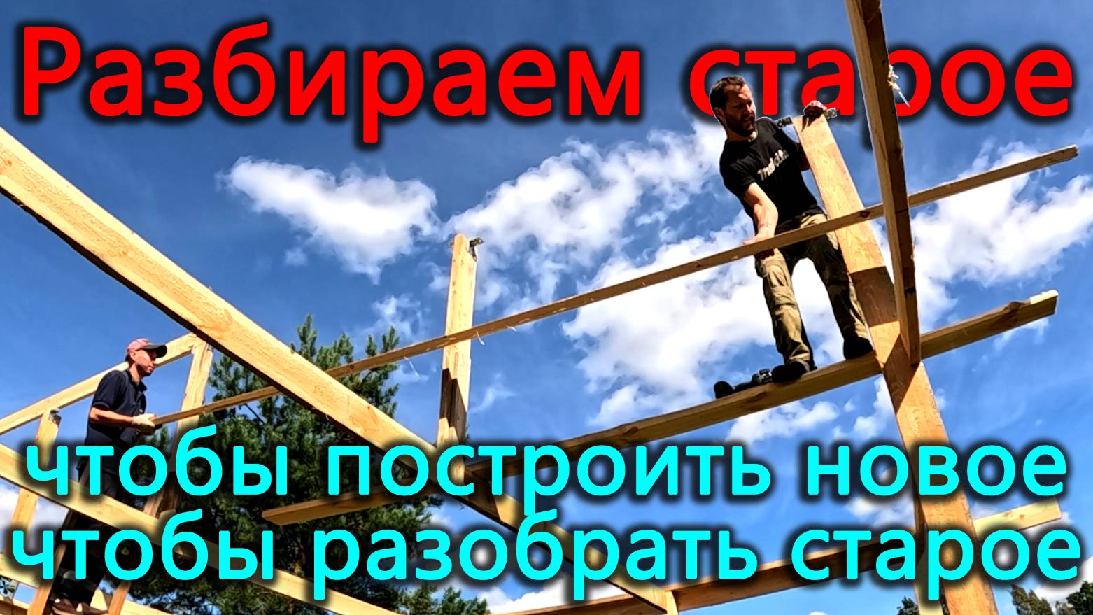 Яблоки везут из города в деревню. Еще один недострой на участке. Мед от Блокнота смотреть онлайн