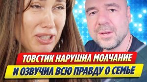 Товстик озвучил свою версию происходящего в семье 🔥 Новости Шоу-Бизнеса