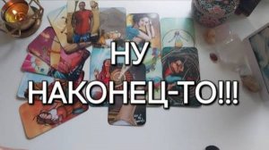 Коридор затмений🌓 мощные перемены у тебя в жизни🏇