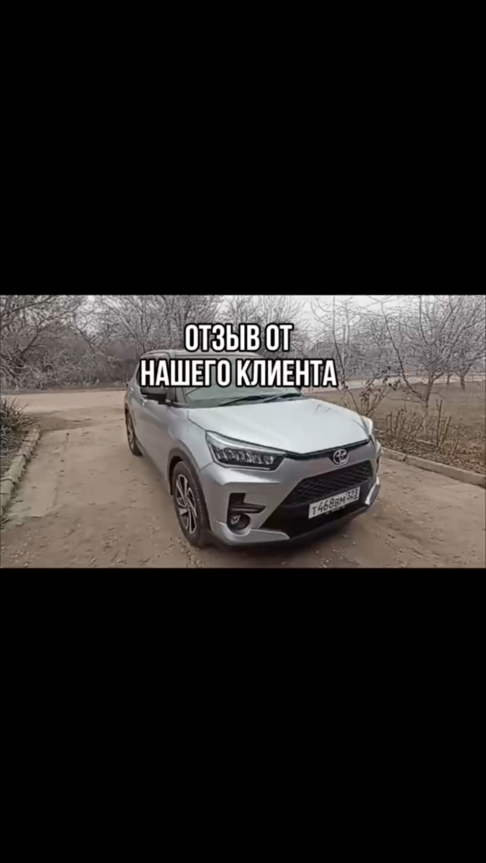 ОТЗЫВ ОТ НАШЕГО КЛИЕНТА