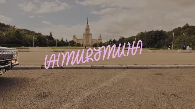 Маркетинговое агентство Антирутина #маркетинг #смм #пиар #продвижение #видеопродакшн #pr #smm смотреть онлайн